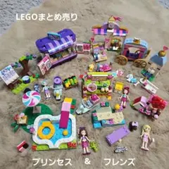 レゴ ディズニープリンセス フレンズ　7セットまとめ売り