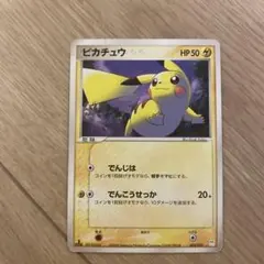 ピカチュウ 004/015 マスターキット ポケモンカード - メルカリ