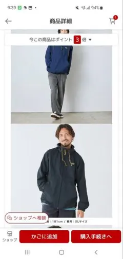 L.L.Bean マウンテンパーカー 2XL 黒