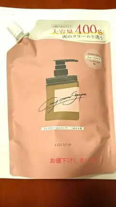 cocone ココネクレイクリームシャンプー 詰め替え400g スムース　新品