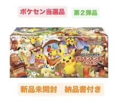 魔*い様 【新品未開封】 ポケモンセンター トウホク スペシャルボックス シュリ