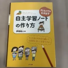 2026年最新】学習ノートのつくり方の人気アイテム - メルカリ