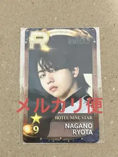 SUPERSTAR EBiDAN シュスエビ リアルカード 長野凌大