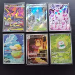 ポケモンカード/SR/AR/エネルギー/トレーナーズ　他まとめ売り
