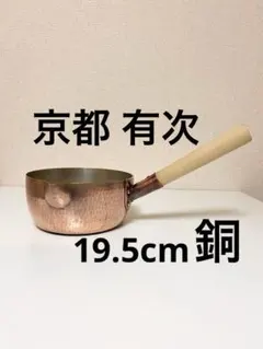 2025年最新】雪平鍋有次の人気アイテム - メルカリ