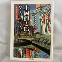 2026年最新】上岡_龍太郎の人気アイテム - メルカリ