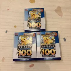 スタートデッキ100 コロちゃお3個セット