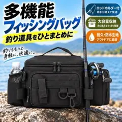 フィッシングバッグ 大容量 4WAY 防水 釣り タックルバッグ 　黒