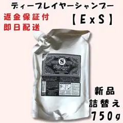 ディープレイヤー シャンプー ExS 750g 詰替 正規品 신품 미개봉