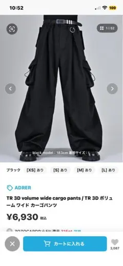 TR 3D ボリューム ワイド カーゴパンツのサムネイル