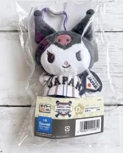 サンリオ＆侍ジャパン　タイトーくじ D賞 カラビナ付きマスコット　クロミ