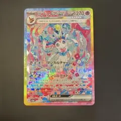 2026年最新】ニンフィアex sarの人気アイテム - メルカリ