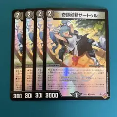 duelist様 リクエスト 4点 まとめ商品