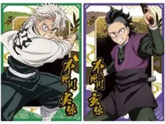 鬼滅の刃 ウエハース10 不死川実弥 玄弥 しのぶ カナヲ セット