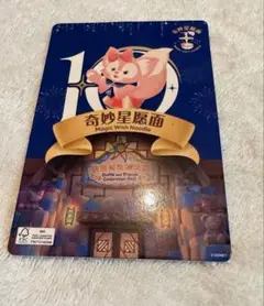 Magic Wish Noodle リーナベル10周年記念　カードのサムネイル