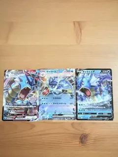 まとめ買い＋100円 ギャラドス021/067、020/067、014/078