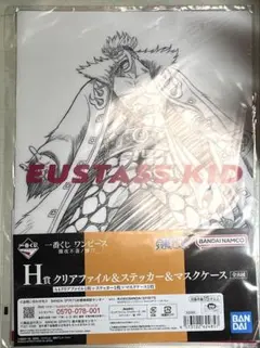 一番くじ ワンピース 難攻不落ノ懐刀 H賞ユースタス・キッド クリアファイル