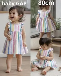 baby GAP ストライプ カラフル ワンピース 12-18ヶ月 80cm