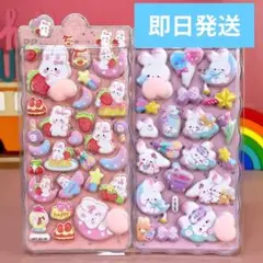 おしりシール　うさぎ　ピンク　ぷにぷに　スクイーズ　立体　3Dシール　2枚セット