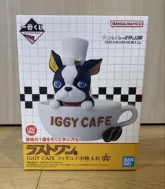 一番くじ　ジョジョの奇妙な冒険　ラストワン賞イギー カフェ