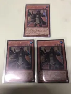 遊戯王　刻印を持つ者　3枚セット