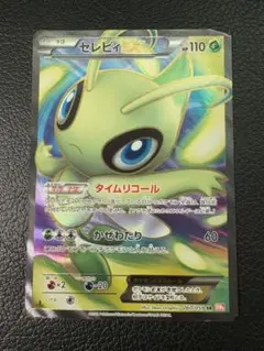 【PSA9】セレビィex プロモ スプリングバトルロード タイムリバース PSA9】セレビィex プロモ スプリングバトルロード タイムリバース