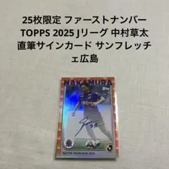 2026年最新】中村草太の人気アイテム - メルカリ