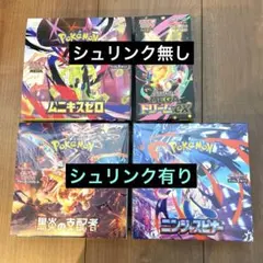 ポケモンカード　黒炎の支配者、ニンジャスピナー、MEGAドリームex、ムニキスゼ