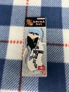 【5月】銀魂 ひねくれたやつら 未開封