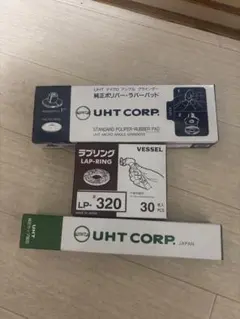 UHTコルクとマイクロカッターグリンダーセット 3点セット