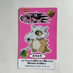 ニッスイ　ポケモン　バトルシール　カラカラ　匿名配送