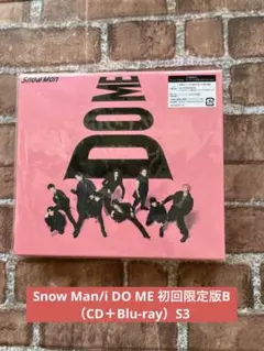 Snow Man/i DO ME 初回限定版B（CD＋Blu-ray）S3