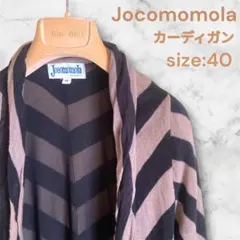 【人気】Jocomomola カーディガン ボレロ size:40 ボーダーのサムネイル