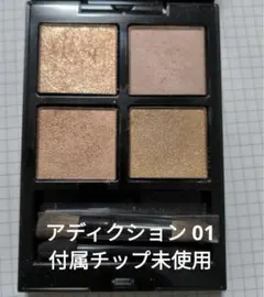 アディクション ザ アイシャドウパレット 001