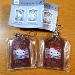 サンリオ　ハローキティ　ステンドグラス風アクリルキーチェーン　2個　カプセルトイ