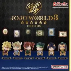 ジョジョワールド3 ジョジョコレエディション 全6種　コンプリートセット