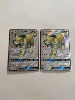ペルシアンGX SR SM10 ダブルブレイズ 104/095のサムネイル