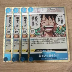 ワンピースカード 式をブッ壊そう!!! OP11-060 青紫サンジ ① - メルカリ