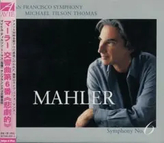 SACD　マーラー：交響曲第6番「悲劇的」　ティルソン・トーマス　2枚組