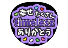 ゆりちゃん様 リクエスト 2点 まとめ商品