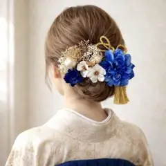 【卒業式 袴 髪飾り】紺袴に映える ロイヤルブルー大輪ダリア 水引 和玉 成人式