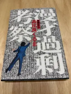 けろっぴ様 リクエスト 2点 まとめ商品