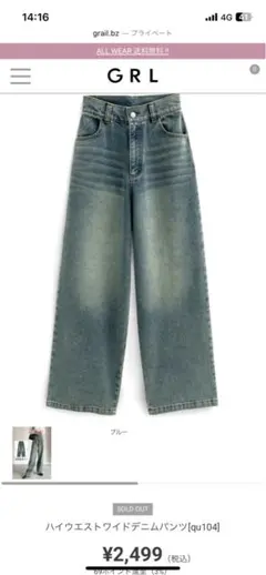 ハイウエストワイドデニムパンツ