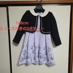 a.v.v　フォーマルドレスとジャケットセット120cm シューズ付き