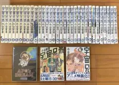 2026年最新】宇宙兄弟32の人気アイテム - メルカリ