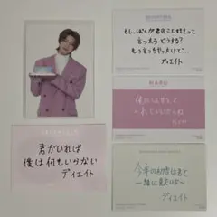 seventeen ディエイト the8 トレカ　セット　まとめ売り
