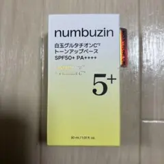 numbuzin 白玉グルタチオンC²トーンアップベース