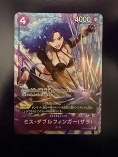 ワンピース ハイパーバトル カードダスEX SB-C06 ミス・ダブル 