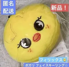 フィリックス ポガリ フェイスキーリング Stray Kids ぬいぐるみ