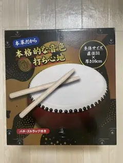 THE 本革 和太鼓 本体 バチ ストラップ付き - メルカリ